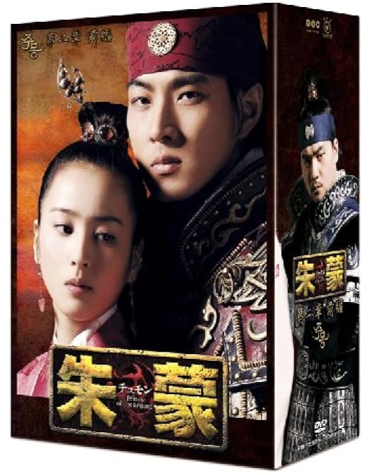 韓国時代劇「朱蒙 チュモン ノーカット完全版」「風の国」DVD-BOX 全巻 韓国時代劇「朱蒙 チュモン ノーカット完全版」「風の国」DVD